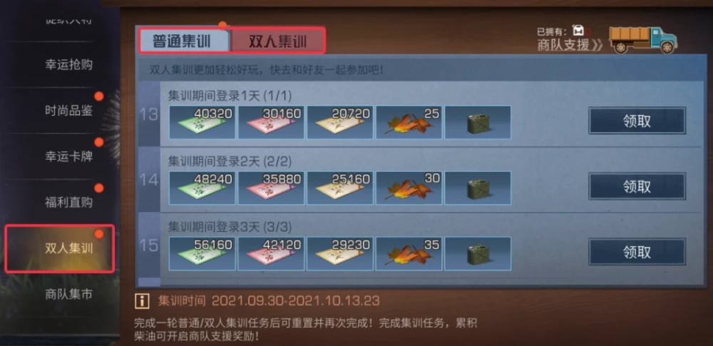 明日之后第三季快速升级方法 怎么升级最快