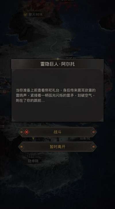 地下城堡3雷霆巨人怎么打 雷霆巨人攻击有哪些