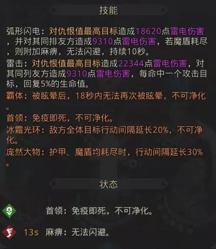 地下城堡3雷霆巨人怎么打 雷霆巨人攻击有哪些