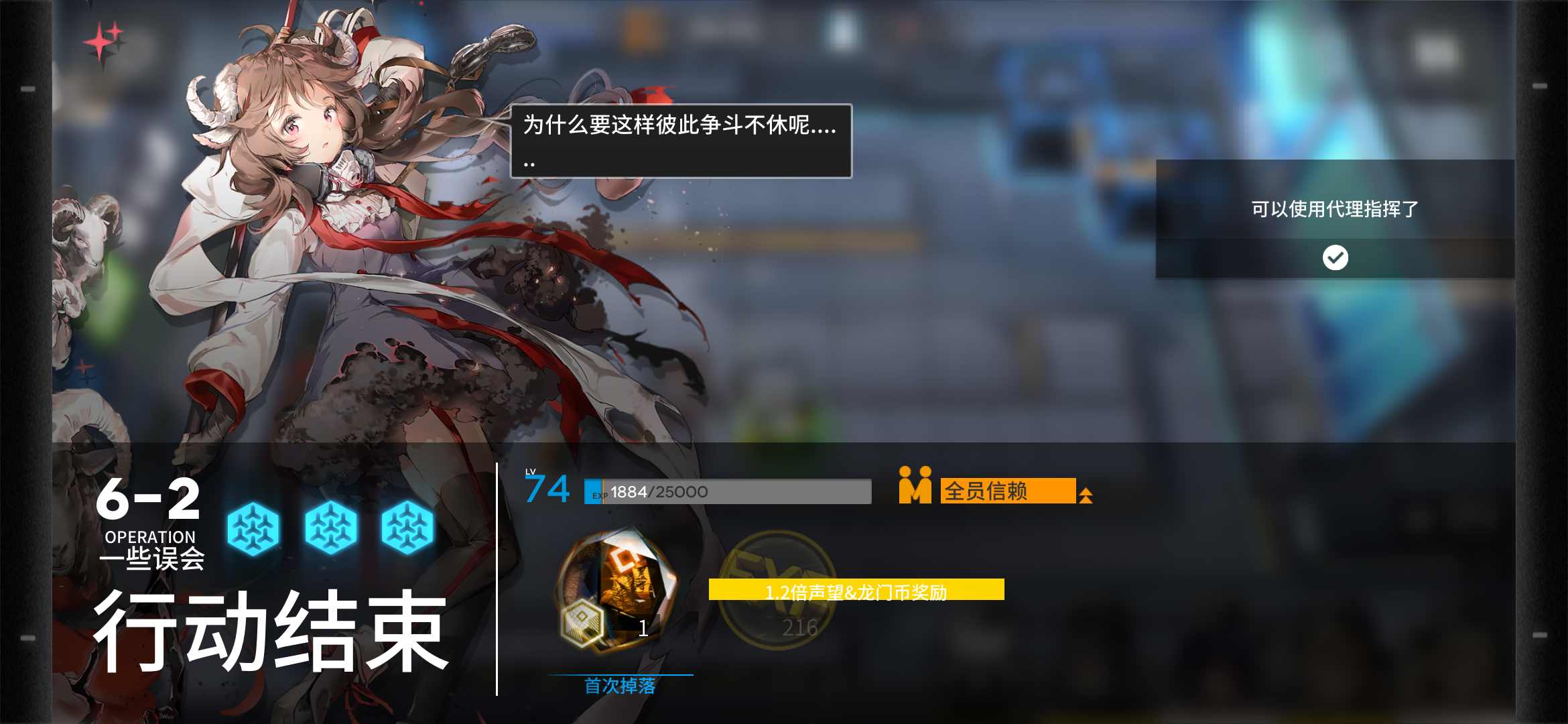 明日方舟6-2怎么打？6-2三星完美通关攻略[视频][多图]图片4