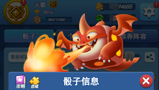 欢乐对决合作模式炎龙怎么玩  欢乐对决合作模式炎龙攻略
