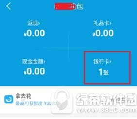 携程旅行怎么解绑银行卡 携程旅行解绑银行卡流程