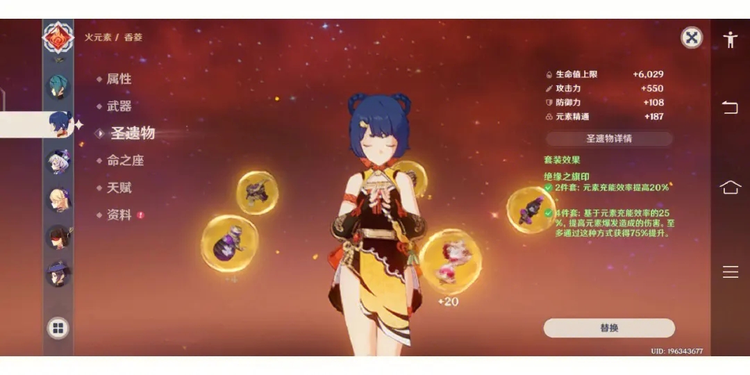 原神香菱配队四星 香菱如何配队