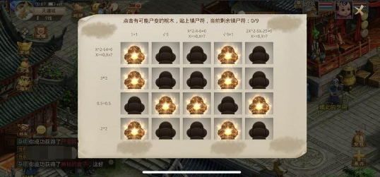 问道手游12月23日探案天外之谜怎么完成？12月23日探案任务攻略[视频][多图]图片2