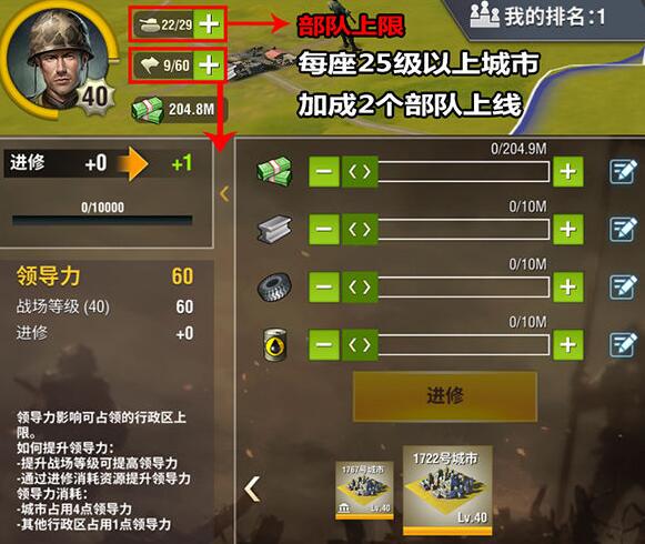 二战风云2怎么提高战场 如何快速提升战场等级