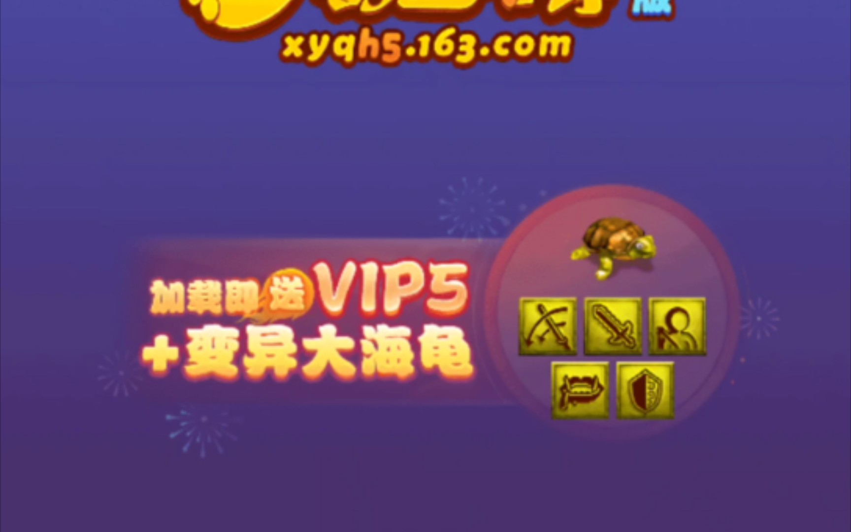 梦幻西游网页版选什么 梦幻西游网页版蓬莱仙果选哪个