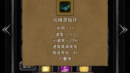 地下城堡2风精灵指环怎么获得