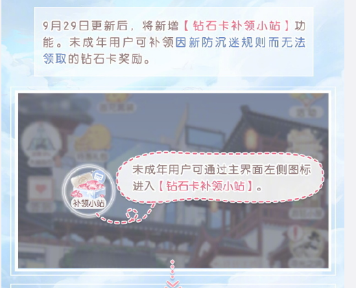 奇迹暖暖钻石任务体验卡怎么用