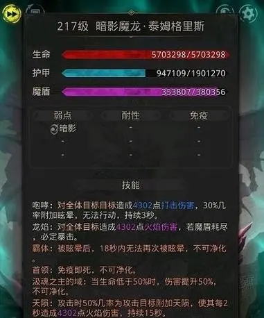 地下城堡3战吼怎么获取技能
