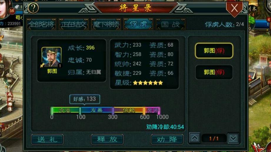 帝王三国新手升级需知