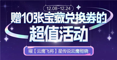 《王者荣耀》星元宝藏活动完成步骤是什么？星元宝藏活动完成方法分享
