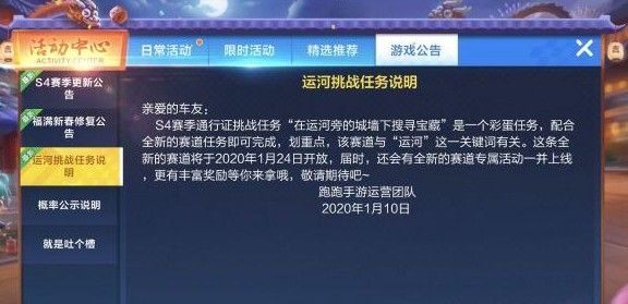 跑跑卡丁车手游运河旁城墙下宝藏在哪里？运河旁城墙下搜寻宝藏攻略[视频][多图]图片3