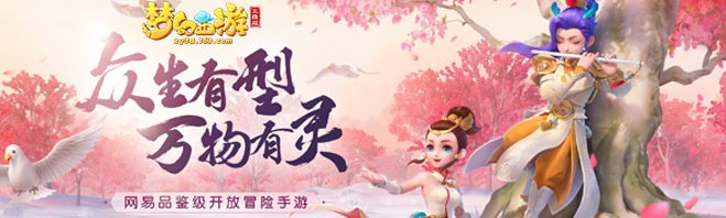 梦幻西游三维版大圣成就怎么得？大圣成就获取方法技巧[视频][多图]图片2