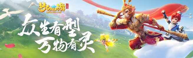 梦幻西游三维版大圣成就怎么得？大圣成就获取方法技巧[视频][多图]图片3