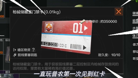 暗区突围红卡和蓝卡电视台哪个好