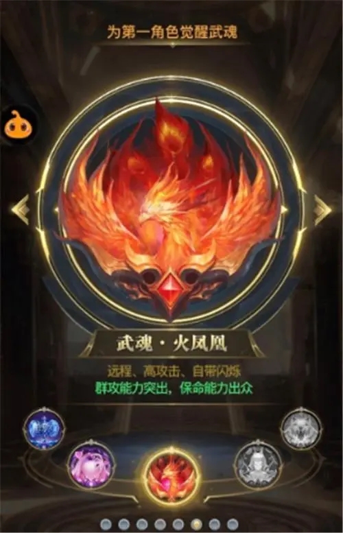 斗罗大陆凤凰怎么配魂环