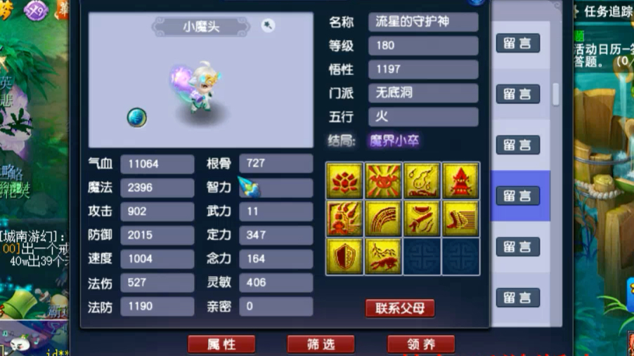 梦幻西游孩子属性点重置多少钱一个 梦幻西游孩子属性点重置