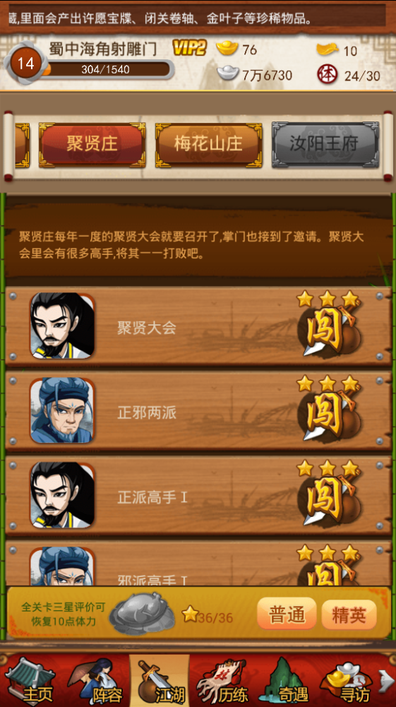 大掌门血战多少层通关
