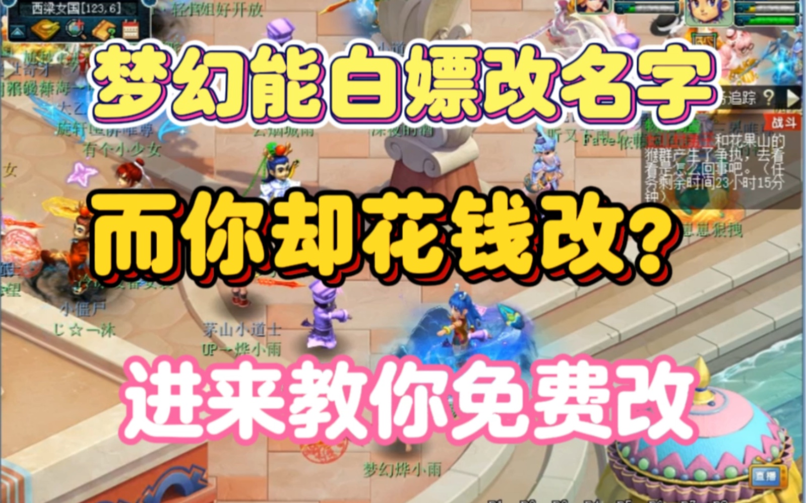 梦幻西游好听的游戏名字男2字 梦幻西游同一大区名字可以重复吗