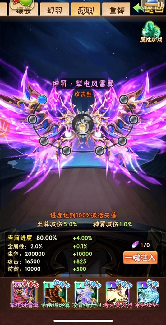 少年三国志彩金翼怎么合成