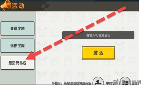 迷你世界游戏截图3