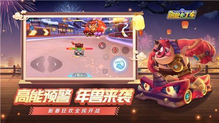 跑跑卡丁车手游神龙斗士怎样得？飞行宠物神龙斗士获取方法详解[多图]图片2