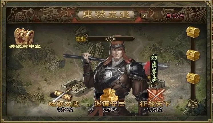 攻城掠地蛮王令什么意思