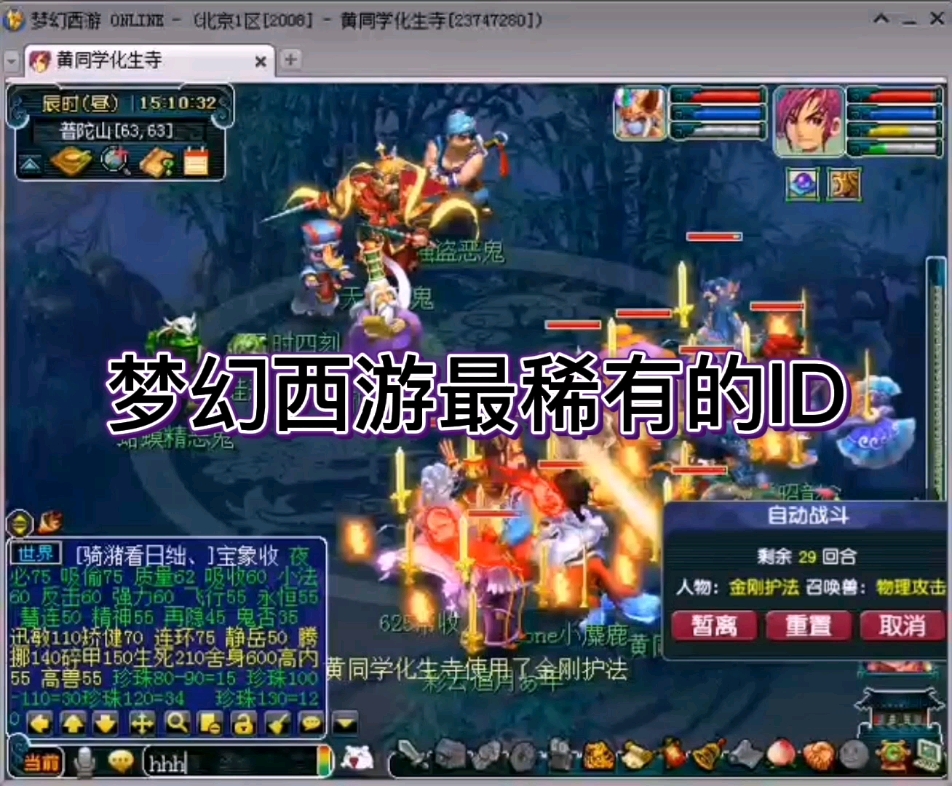 梦幻西游id找回账号密码是什么意思 梦幻西游官网帐号修复中心
