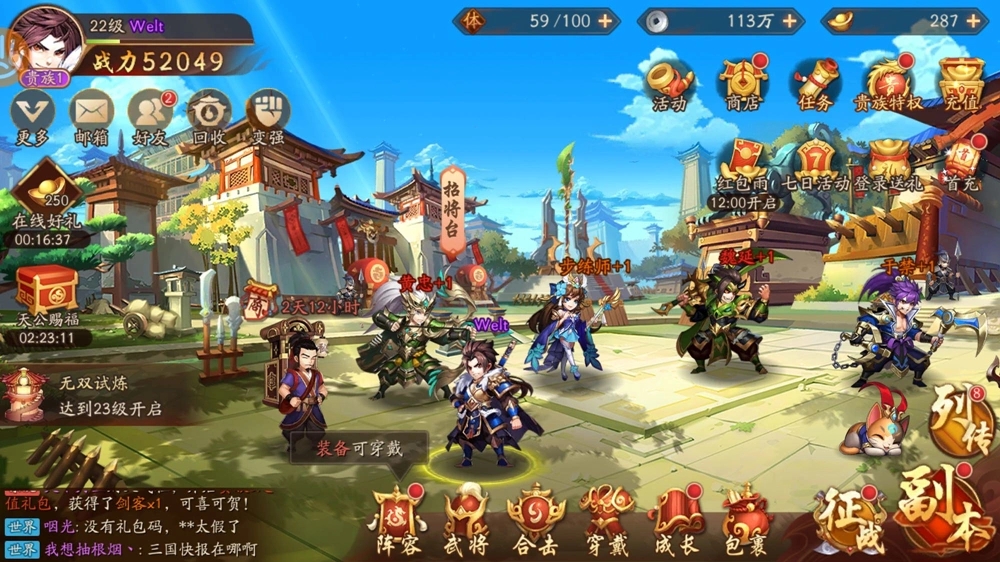 少年三国志貂蝉是什么将