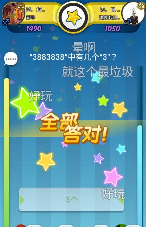脑力达人高分攻略：新手进阶技巧分享[视频][多图]图片2