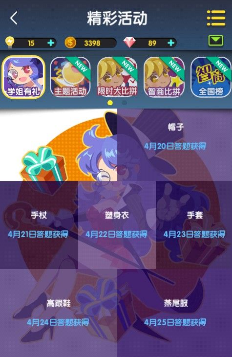 脑力达人高分攻略：新手进阶技巧分享[视频][多图]图片3