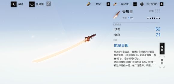 战双帕弥什露西亚黎明武器怎么选择？西亚黎明天狼星和逆断对比分析[视频][多图]图片2