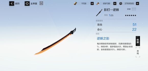 战双帕弥什露西亚黎明武器怎么选择？西亚黎明天狼星和逆断对比分析[视频][多图]图片3