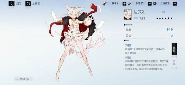 战双帕弥什5星意识哪个好？5星意识选择搭配攻略[视频][多图]图片2
