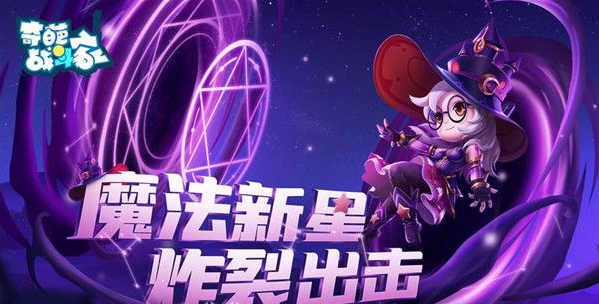奇葩战斗家怎么加入战队  奇葩战斗家加入战队方法