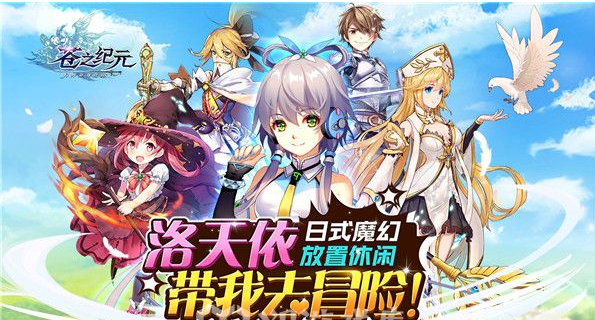 苍之纪元怎么找回账号  苍之纪元找回账号方法