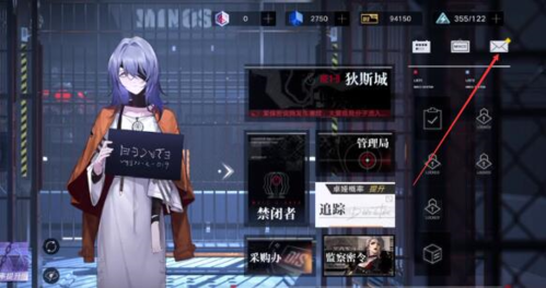 无期迷途邮箱在哪 邮箱位置介绍