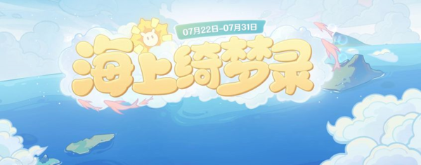 原神颜色很神奇的野林猪是什么 海上绮梦录第二天答案一览