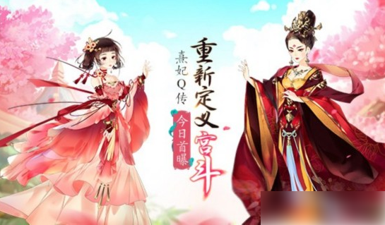 熹妃传手游怎么制作装备 熹妃传装备制作方法