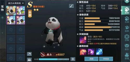 雪鹰领主手游怎么氪金最划算？平民最划算氪金攻略[视频][多图]图片3