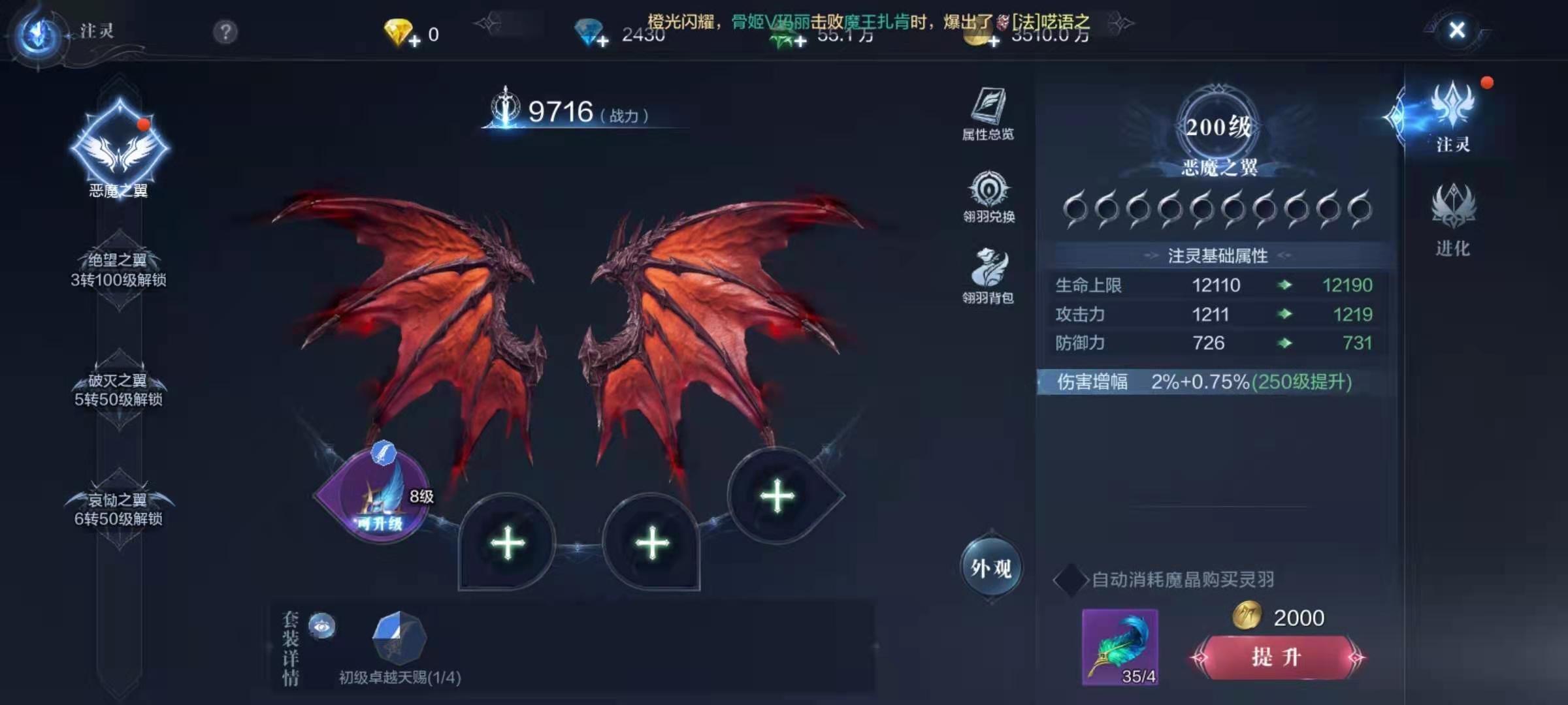 全民奇迹活动换什么翅膀好 翅膀培养途径介绍