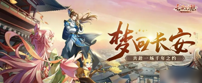 长安幻想古灵技能  长安幻想古灵技能介绍一览