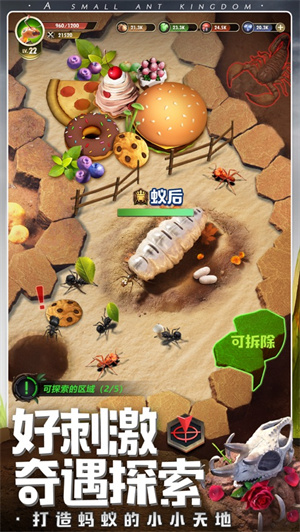 小小蚁国十大最值得养的蚂蚁  小小蚁国值得养的蚂蚁汇总一览