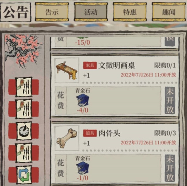 江南百景图青金石怎么获得 道具作用一览