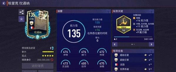 fc足球世界如何获得梅西  fc足球世界获得梅西方法