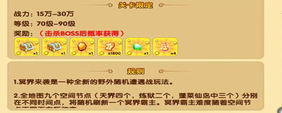 造梦西游ol冥界邪魔在哪里打  造梦西游ol冥界邪魔位置一览