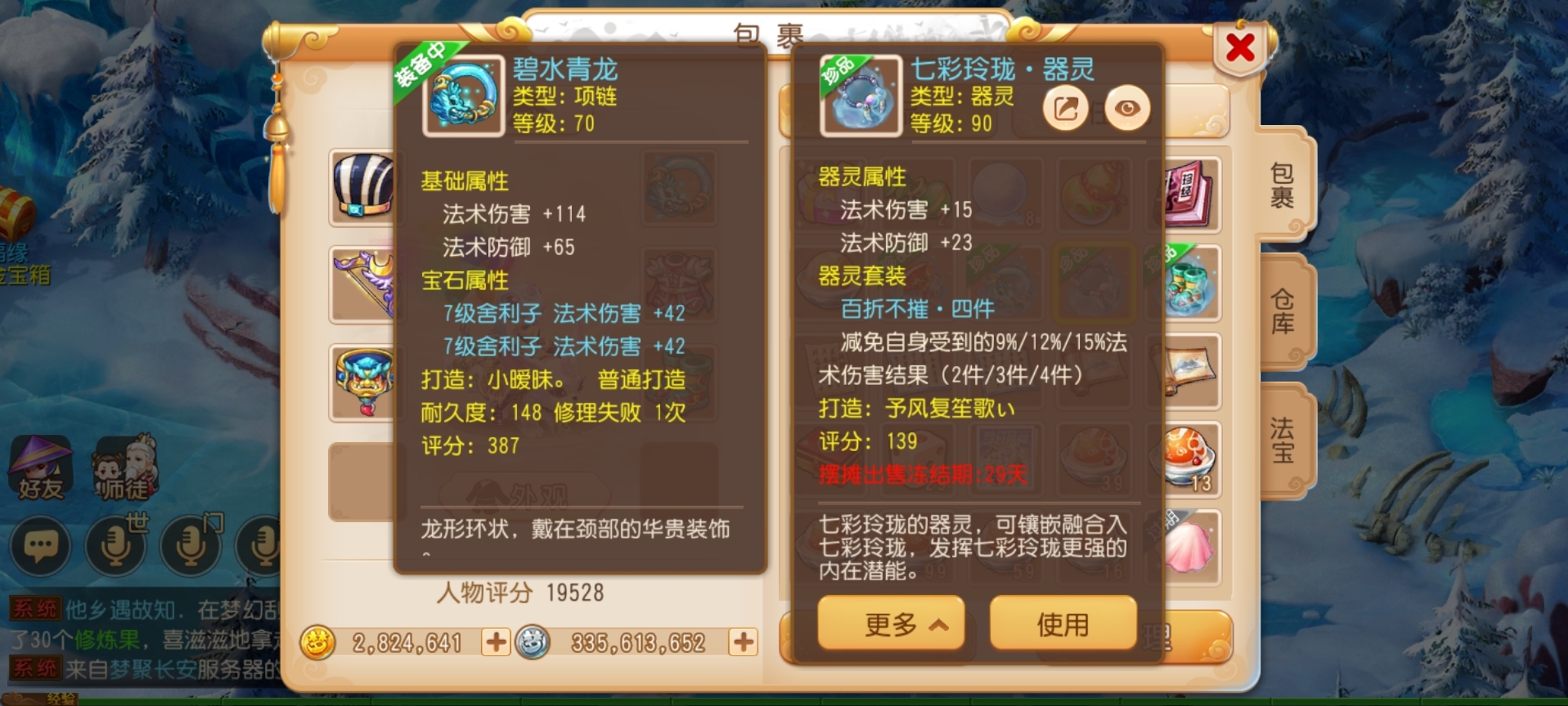 梦幻跨区购买多少天能卖 梦幻西游手游跨区可以组队吗