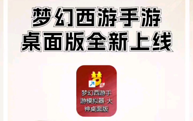 梦幻西游手游怎么用手机扫码登录电脑 手机怎么玩电脑游戏