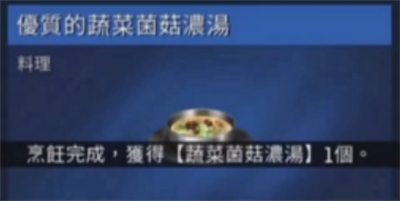 《星球重启》所有食物做法，食物有哪些功效呢？