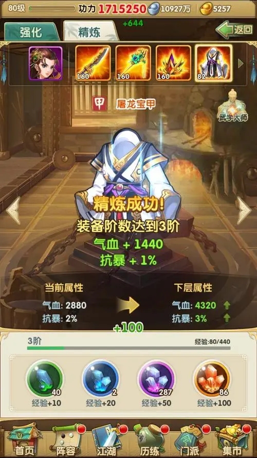 大掌门2买什么合适 珍宝兑换什么最划算